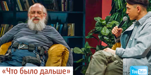 "Что было дальше". "Что было дальше".
