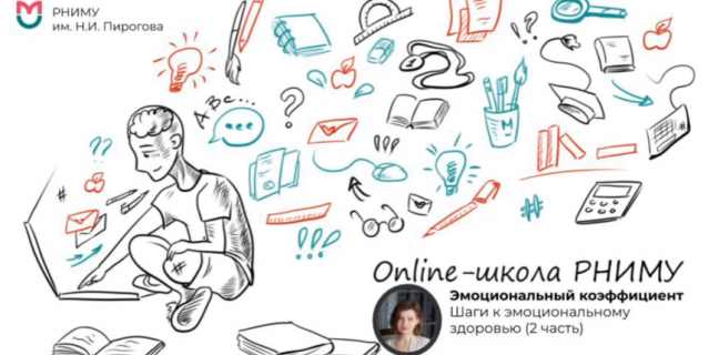 На лекции научат решать школьные конфликты. На лекции научат решать школьные конфликты.