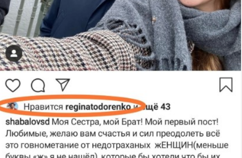Скрин с сердечком Тодоренко к посту. Скрин с сердечком Тодоренко к посту.