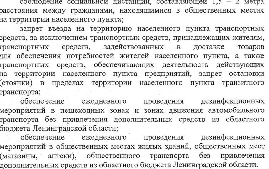     .  https://pub-sed.lenreg.ru/publishing/Document/6735.html#document-images, "Metro"