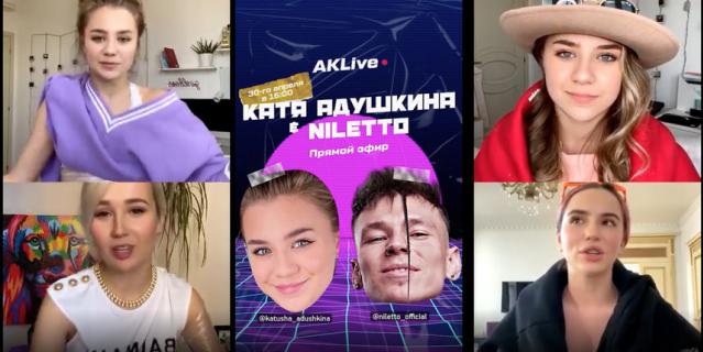 Катя Адушкина. Катя Адушкина.