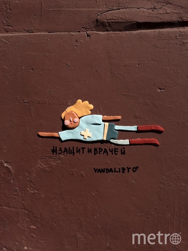 Стрит–арт в поддержку докторов на улицах Петербурга. Фото instagram.com/vandalizy, "Metro"