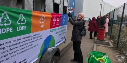 В Петербурге запускается новый формат раздельного сбора вторсырья