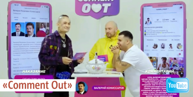 Сomment Out. Сomment Out.