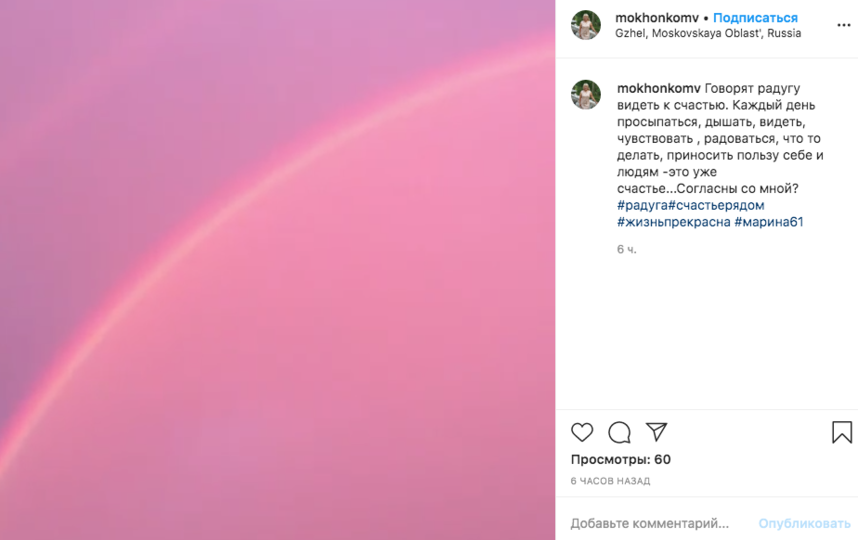 ТекстНебо в подмосковной Гжели 14 мая 2020 года было очень красивого цвета. Фото скриншот видео Instagram @mokhonkomv