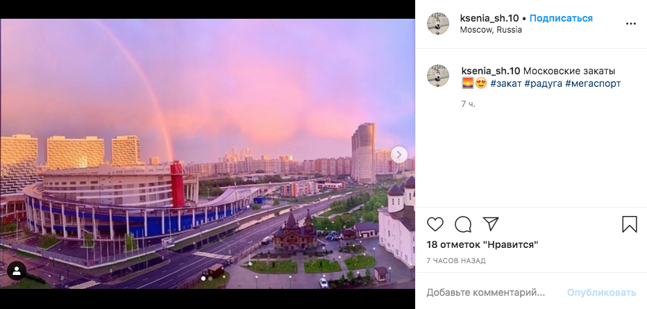 На переднем плане – Дворец спорта “Мегаспорт” в Москве. Фото скриншот Instagram