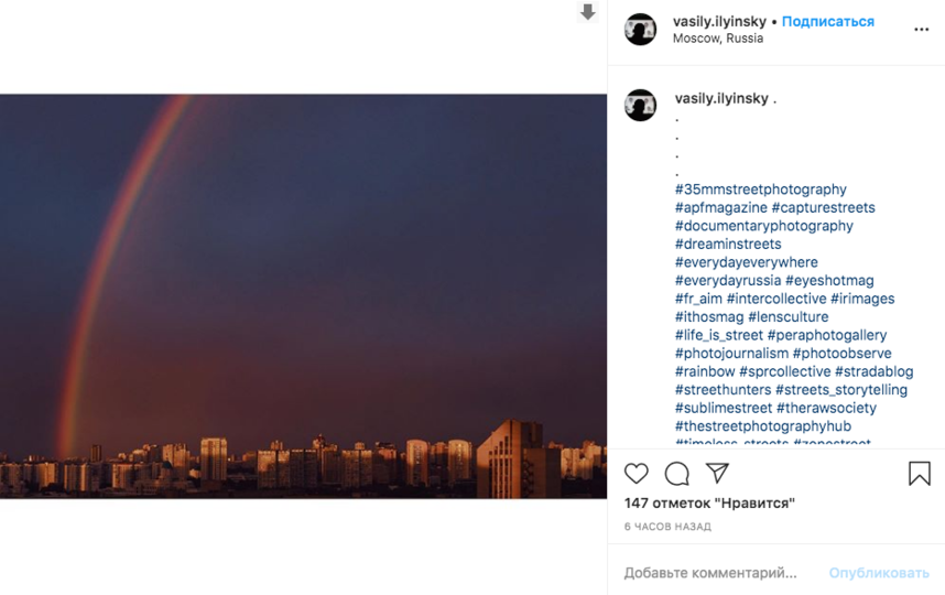 Кадр из Москвы. Фото скриншот Instagram @vasily.ilyinsky