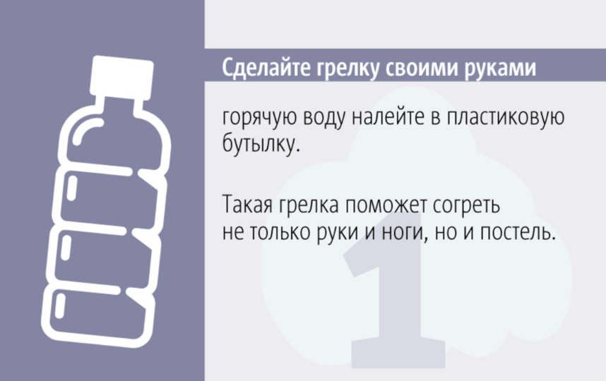 Как согреться в холодном помещении без отопления. Как согреться в холодном помещении. Как согреться на улице. Как быстро согреться в холодном помещении. Как согреться на улице в холод.