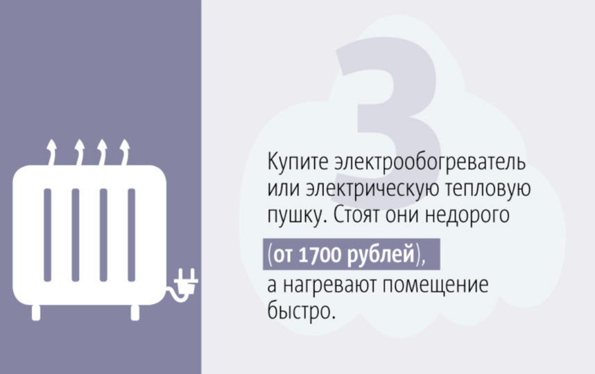 Повторное отключение отопления прикол. Как согреться в холодном помещении прикол. Нет отопления прикол.