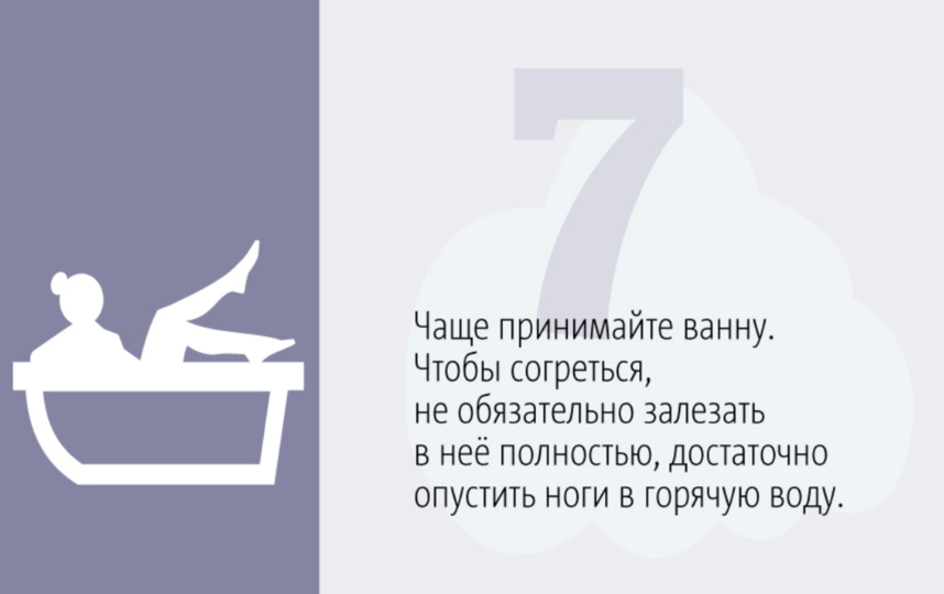 Как согреться. Как согреться в квартире. Как согреться в холодной квартире. Как согреться дома без отопления и обогрева. Как согреться если холодно.