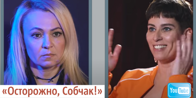 "Осторожно, Собчак!". "Осторожно, Собчак!".