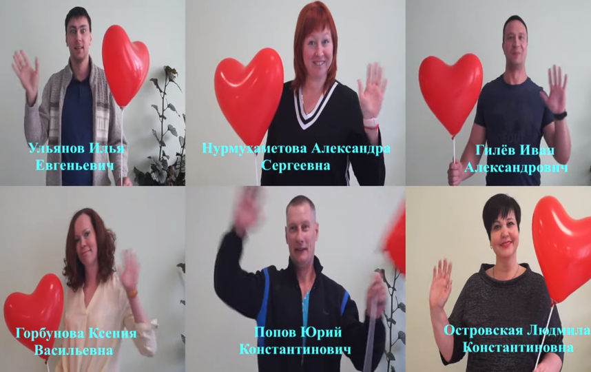 Большие сердца учителей из ОЦ "НЬЮТОН" города Челябинск. Фото скриншот https://www.youtube.com/watch?v=P4JyDGe7JDk