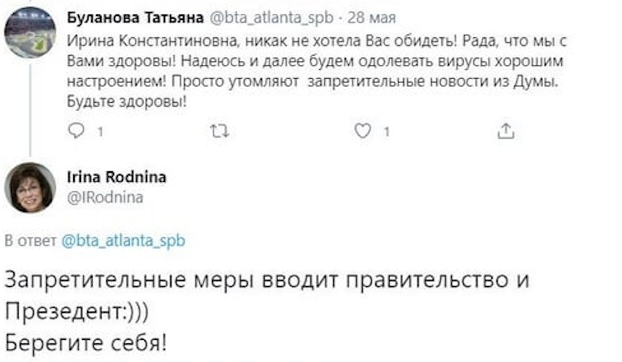 Комментарий Ирины Родниной с ошибкой. Фото скриншот Twitter