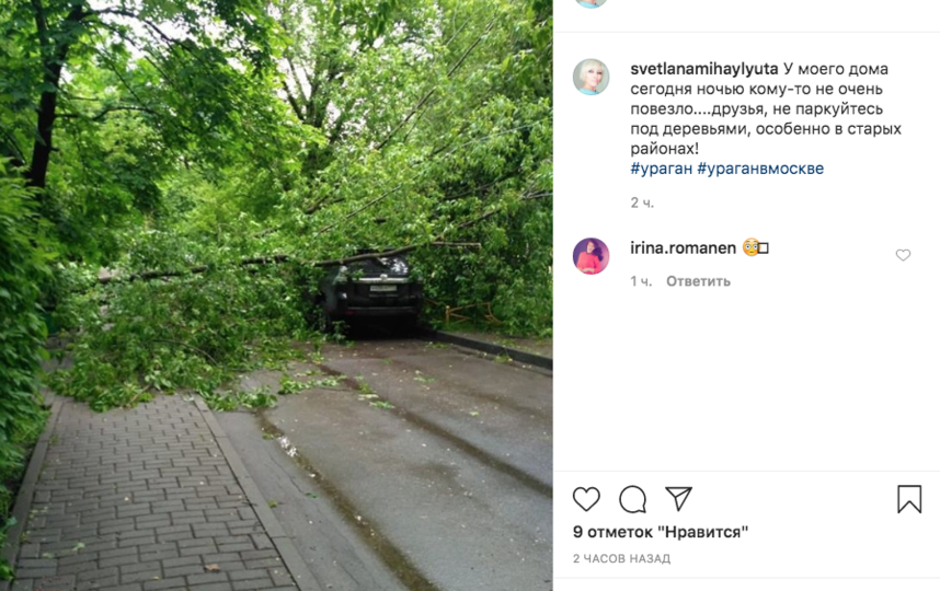 На Лесной улице в Реутове. Фото скриншот Instagram @svetlanamihaylyuta
