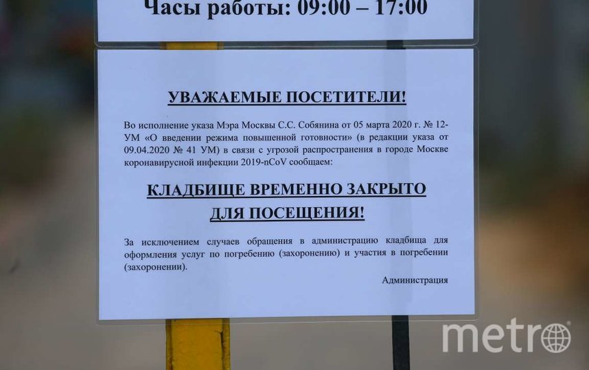 До какого времени можно посещать кладбище