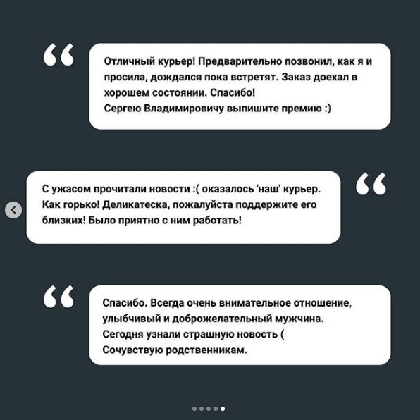 Отзывы о Сергее Захарове только положительные. Фото скриншот https://www.instagram.com/p/CBNc7uyqWxc/