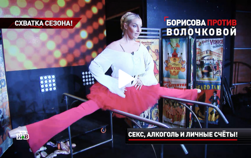 Анастасия Волочкова и любимый шпагат. Фото Скриншот ntv.ru
