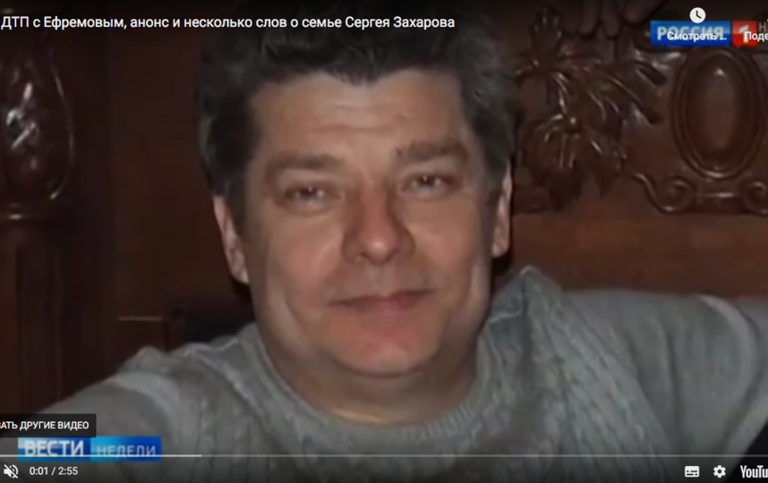 Сергей Захаров. Фото Скриншот Youtube