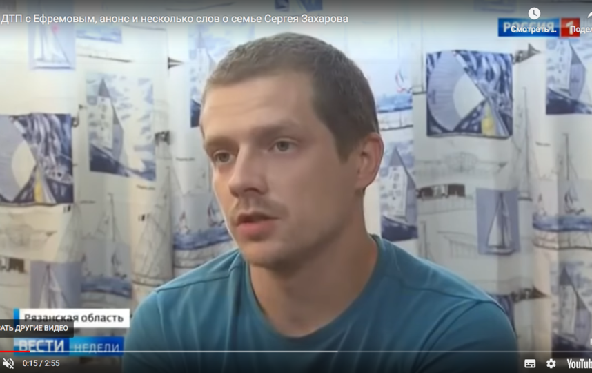 Младший сын Сергея Захарова потерпевшим не стал. Фото Скриншот Youtube