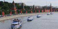 В Москве прошёл первый речной парад после карантина: яркие фото