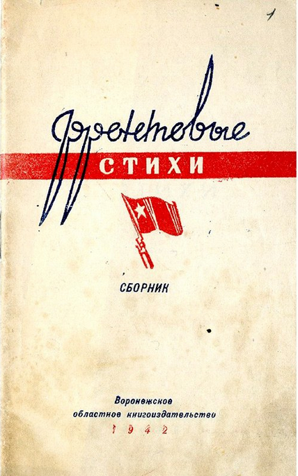 .. .  . . . 1942 .  mos.ru