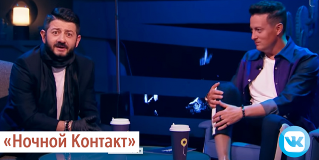"Ночной Контакт". "Ночной Контакт".
