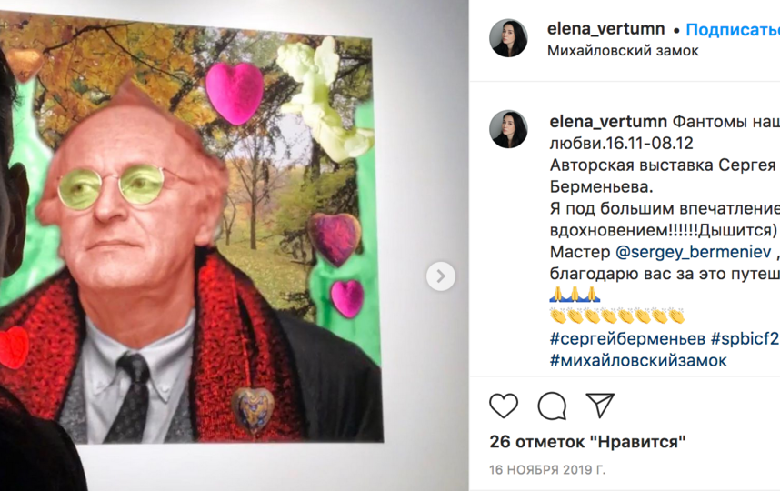 Выставка Сергея Берменьева. Фото Instagram @elena_vertumn