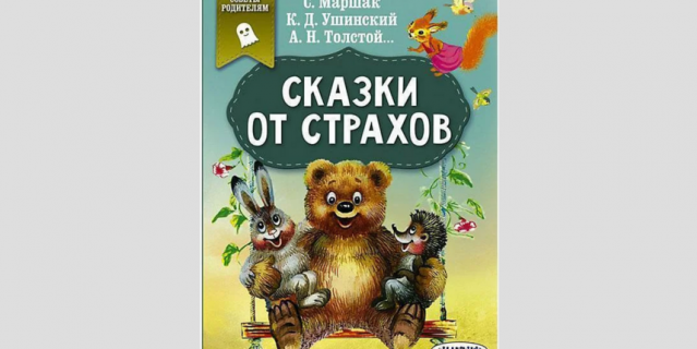 "Нектар для души", АСТ (5–7 лет). "Нектар для души", АСТ (5–7 лет).