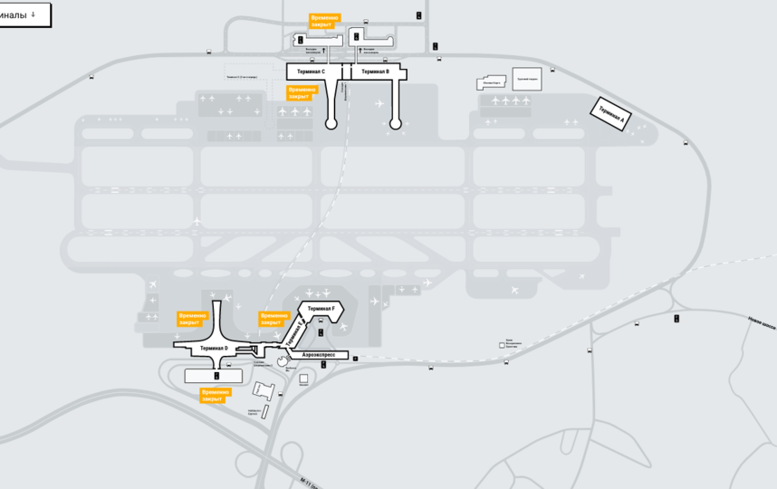 Схема аэропорта "Шереметьево". Фото svo.aero