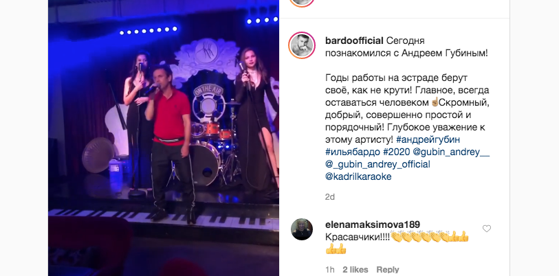 Андрей Губин спел на публике. Фото instagram.com, "Metro"