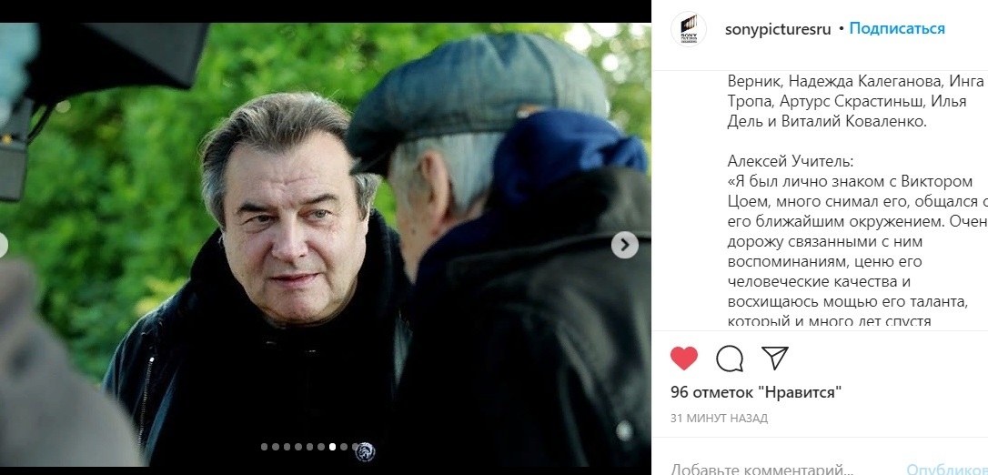Фильм Алексея Учителя "Цой" скоро выйдет в прокат. Фото instagram.com/sonypicturesru/.