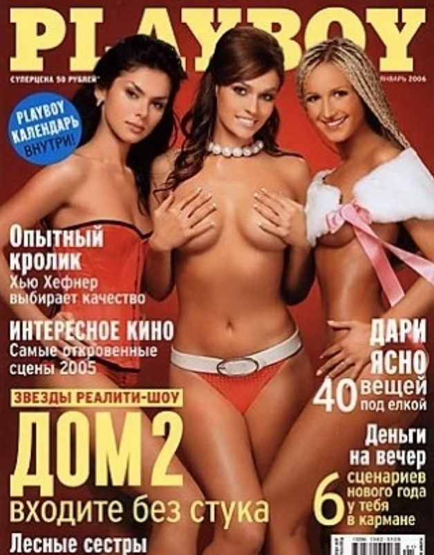 Ольга Бузова снялась для обложки Playboy в первый раз. Фото Скриншот Instagram: @buzova86, "Metro"