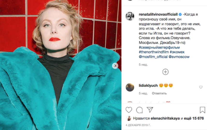 Рената Литвинова. Фото Instagram @renatalitvinovaofficiall