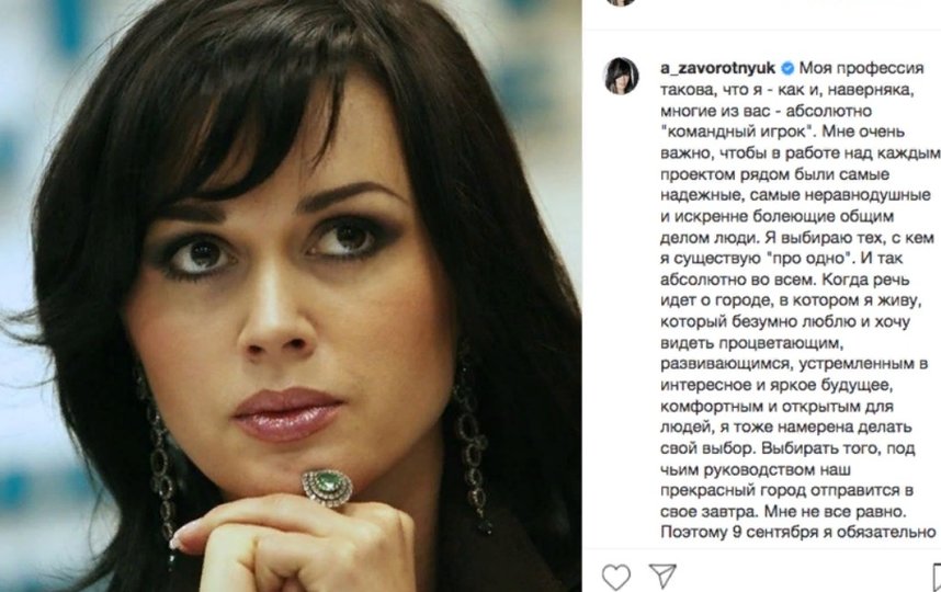 Анастасия Заворотнюк. Фото instagram.com/a_zavorotnyuk/.