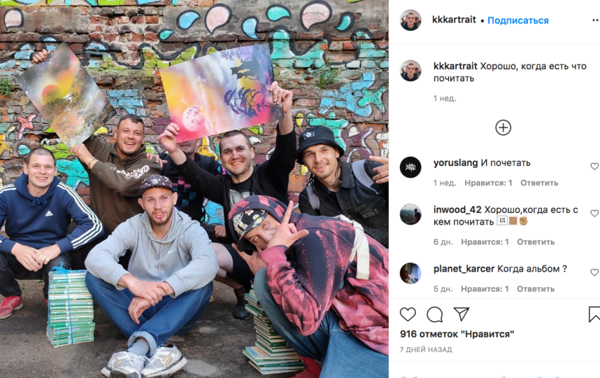 Рэпер Энди Картрайт с друзьями. Фото Instagram @kkkartrait