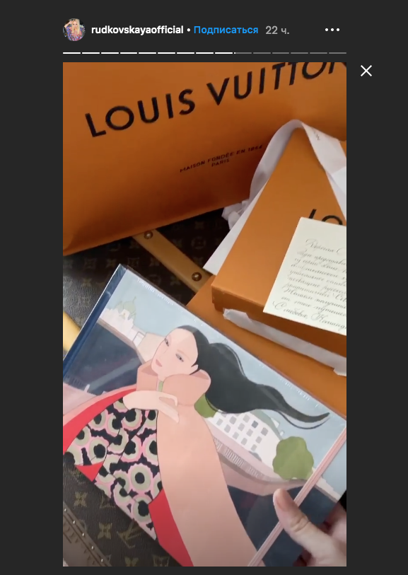 Рудковская показала подарки от Louis Vuitton в сториес. Фото скриншот https://www.instagram.com/rudkovskayaofficial/