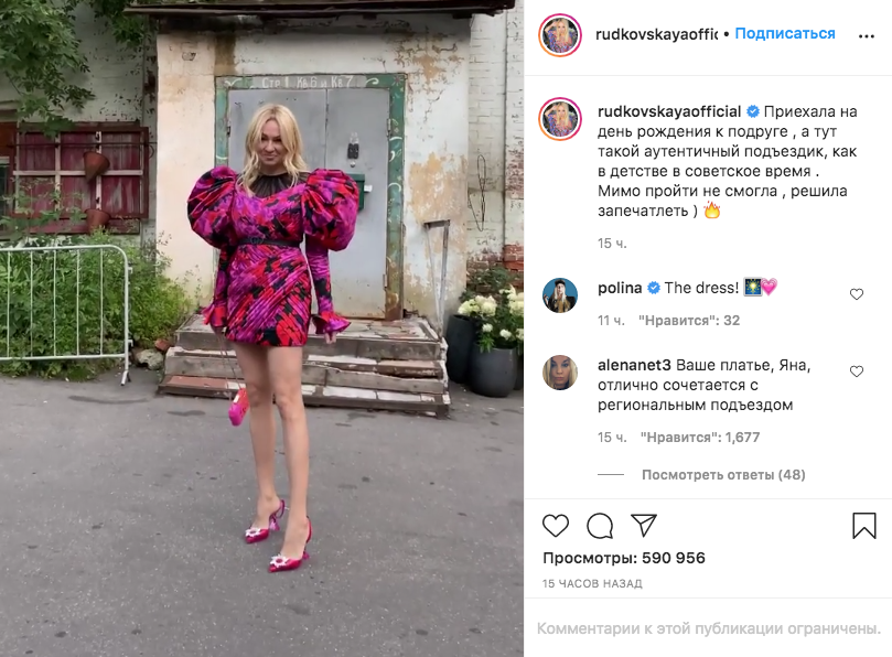"Яна Рудковская беременна?": жена Плющенко надела розовое платье и