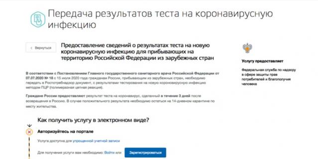 Сдать ПЦР-тест и опубликовать результаты и нужно в течение 72 часов (3-х дней). Сдать ПЦР-тест и опубликовать результаты и нужно в течение 72 часов (3-х дней).