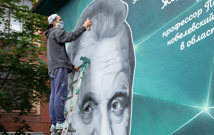 Большое граффити с изображением нобелевского лауреата. Фото СПбПУ Петра Великого, "Metro"