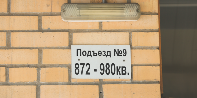 Не многие дома могут похвалиться, что в них почти тысяча квартир. Не многие дома могут похвалиться, что в них почти тысяча квартир.