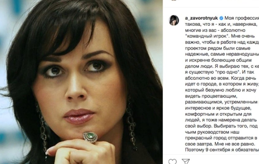 Анастасия Заворотнюк. Фото instagram.com/a_zavorotnyuk/.