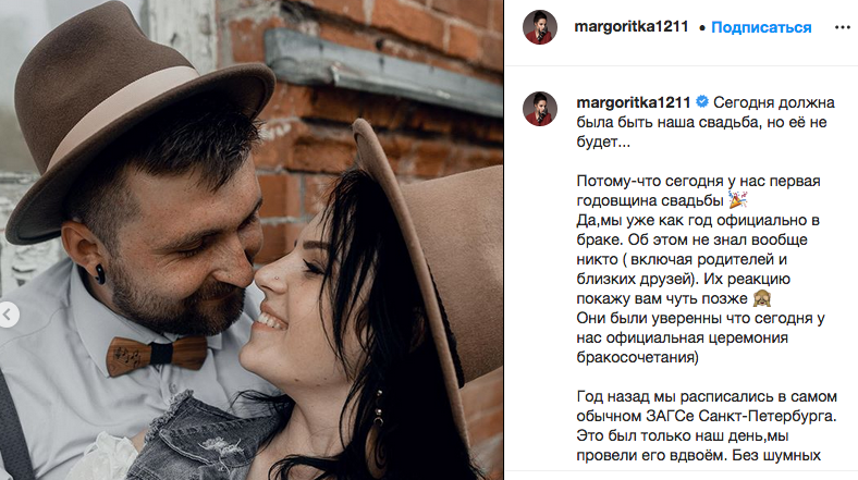 Маргарита Грачева тайно вышла замуж еще год назад. Фото instagram.com/margoritka1211/.