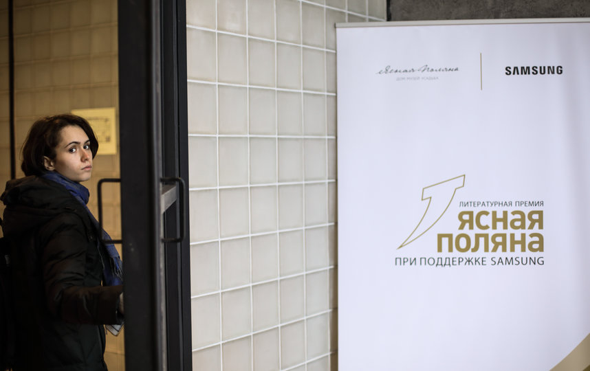 Литературная премия "Ясная Поляна" была учреждена в 2003 году. Фото Предоставлено организаторами
