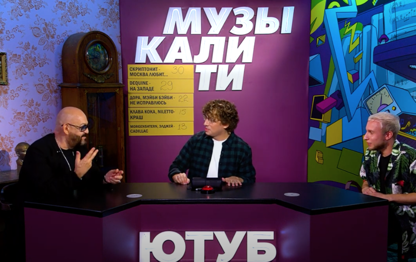 Максим Галкин позвал в гости Михаила Шуфутинского и T-Fest. Фото кадр из шоу "Музыкалити", Скриншот Youtube