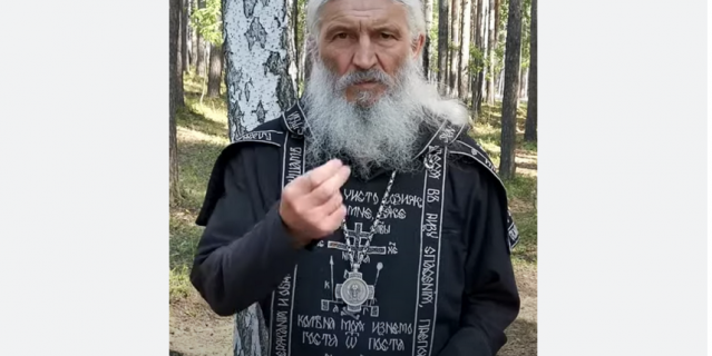 Отец Сергий (Романов), бывший монах, бывший священник. Отец Сергий (Романов), бывший монах, бывший священник.