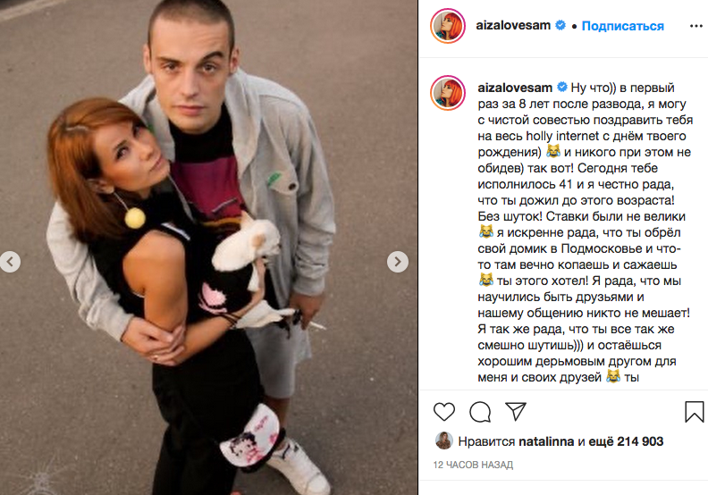 Айза Долматова и Гуф. Фото instagram.com/aizalovesam/.