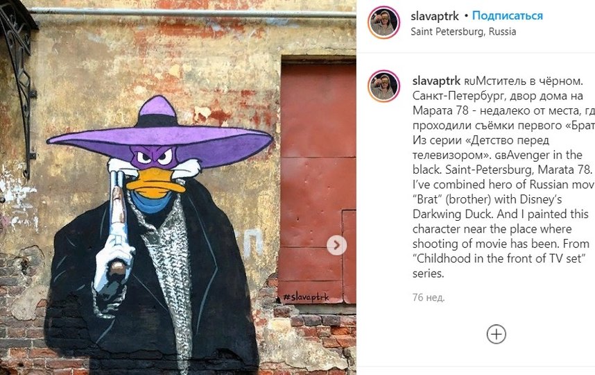 В Петербурге появилось граффити 