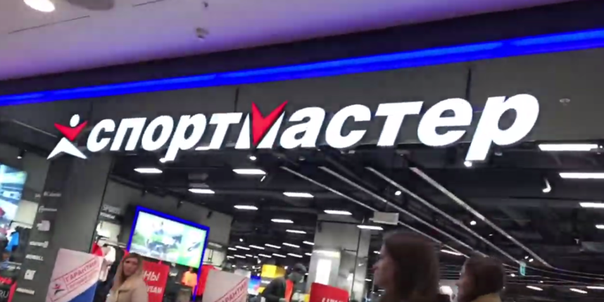 Спортмастер Магазины В Москве