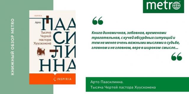 "Книжный обзор". "Книжный обзор".