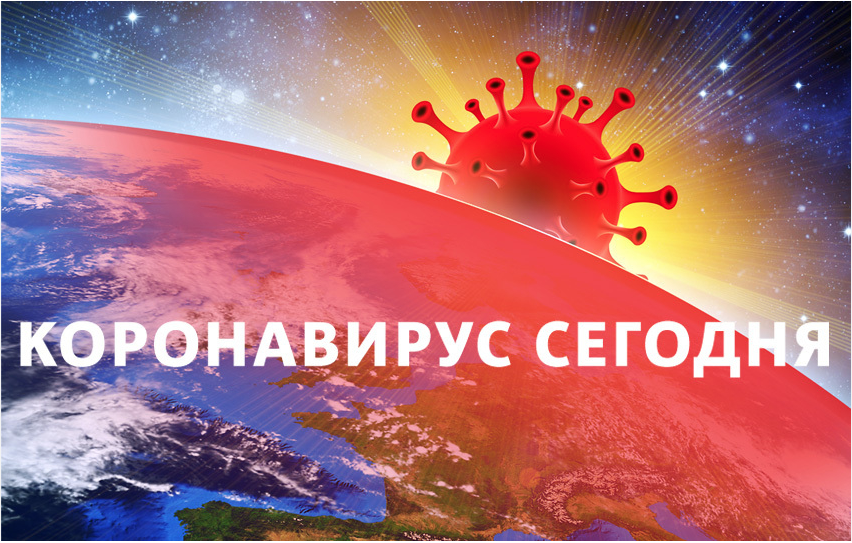 Коронавирус в России: статистика на 15 января